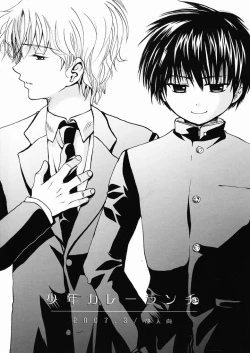 Page 38 of Shounen Curry Lunch