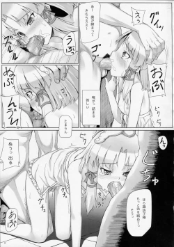 Page 14 of Suwako-sama Onegai Shimasu