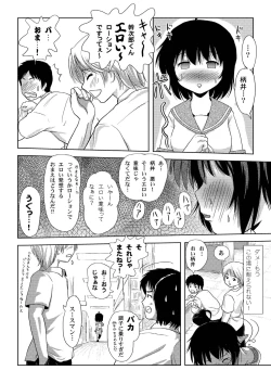 Page 18 of Chiru Roshutsu 3