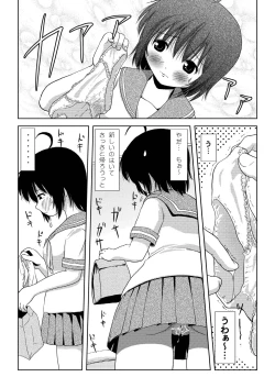 Page 6 of Chiru Roshutsu 3