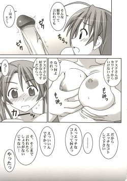 Page 7 of Asuna vs Negi