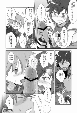 Page 17 of Tsuyudaku! Arcadia