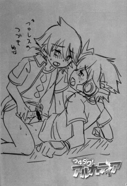 Page 27 of Tsuyudaku! Arcadia