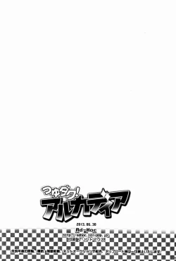 Page 29 of Tsuyudaku! Arcadia