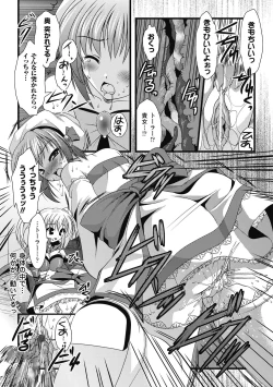 Page 29 of Shokushuu Injoku | The Rape of Tentacle Anthology Comics Vol.1