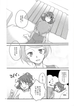 Page 14 of Ai no Mikiri Hassha