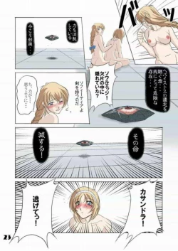 Page 22 of Hisou Shoujo