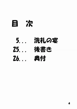 Page 3 of Hisou Shoujo