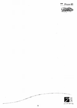 Page 17 of Foundation