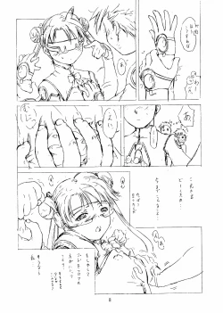 Page 7 of Foundation