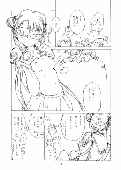 Page 8 of Foundation