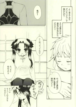 Page 12 of Jigoku no Kisetsu