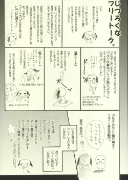 Page 22 of Jigoku no Kisetsu