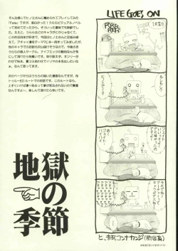 Page 25 of Jigoku no Kisetsu