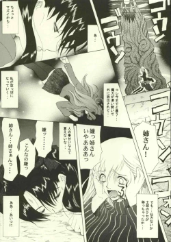 Page 26 of Jigoku no Kisetsu