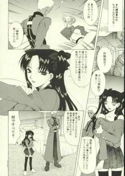 Page 27 of Jigoku no Kisetsu