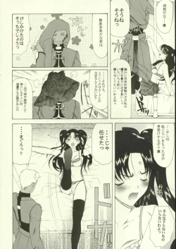 Page 29 of Jigoku no Kisetsu