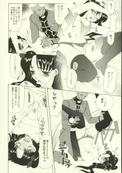 Page 31 of Jigoku no Kisetsu