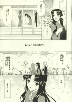 Page 44 of Jigoku no Kisetsu