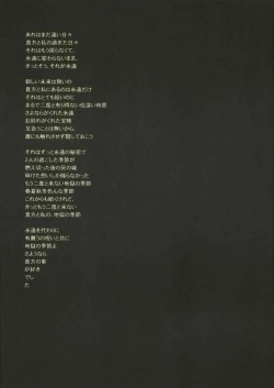 Page 46 of Jigoku no Kisetsu