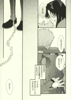 Page 6 of Jigoku no Kisetsu