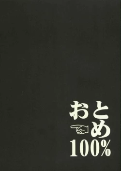 Page 9 of Jigoku no Kisetsu