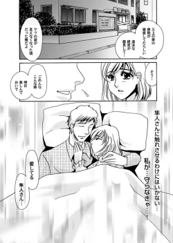 Page 131 of Reizoku no Hanazono 1-10