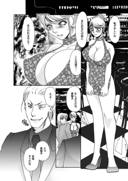 Page 133 of Reizoku no Hanazono 1-10