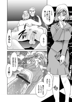 Page 138 of Reizoku no Hanazono 1-10