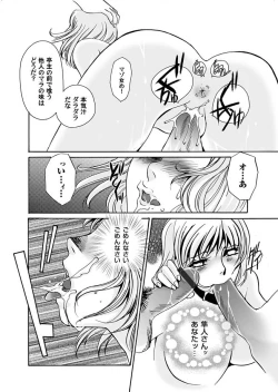 Page 171 of Reizoku no Hanazono 1-10