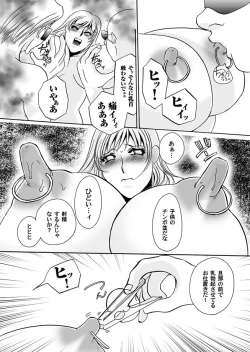 Page 172 of Reizoku no Hanazono 1-10