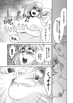 Page 175 of Reizoku no Hanazono 1-10