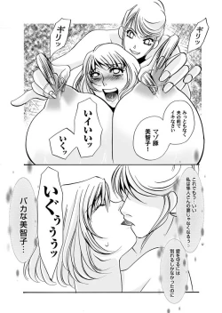 Page 179 of Reizoku no Hanazono 1-10