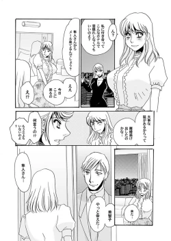 Page 196 of Reizoku no Hanazono 1-10