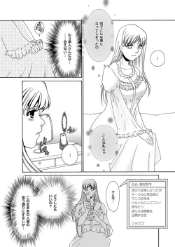 Page 22 of Reizoku no Hanazono 1-10