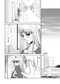 Page 24 of Reizoku no Hanazono 1-10