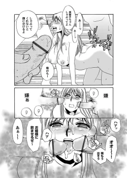 Page 49 of Reizoku no Hanazono 1-10