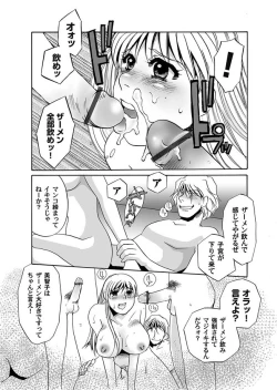 Page 50 of Reizoku no Hanazono 1-10