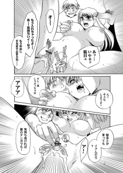 Page 53 of Reizoku no Hanazono 1-10