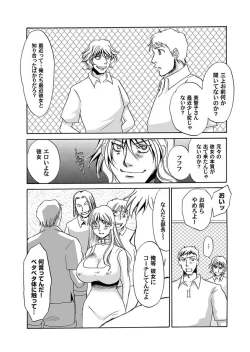 Page 59 of Reizoku no Hanazono 1-10