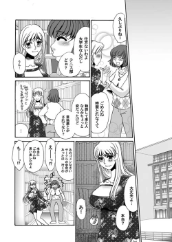 Page 64 of Reizoku no Hanazono 1-10