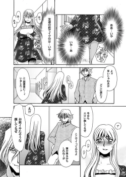 Page 65 of Reizoku no Hanazono 1-10