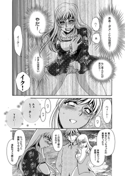Page 67 of Reizoku no Hanazono 1-10