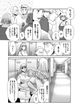 Page 6 of Reizoku no Hanazono 1-10