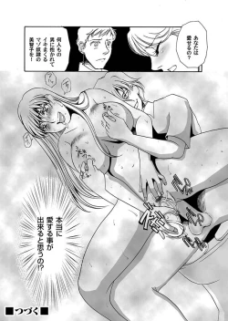 Page 80 of Reizoku no Hanazono 1-10