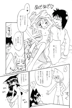 Page 10 of Shi Neko De Chutsu 3