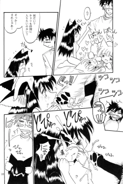 Page 17 of Shi Neko De Chutsu 3