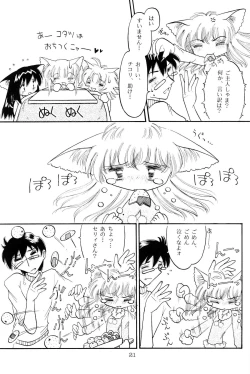 Page 20 of Shi Neko De Chutsu 3