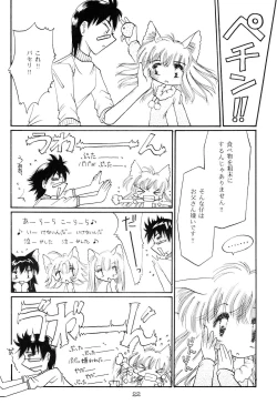 Page 21 of Shi Neko De Chutsu 3