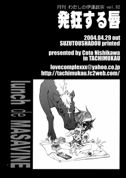 Page 17 of Hakkyou Suru Kuchibiru